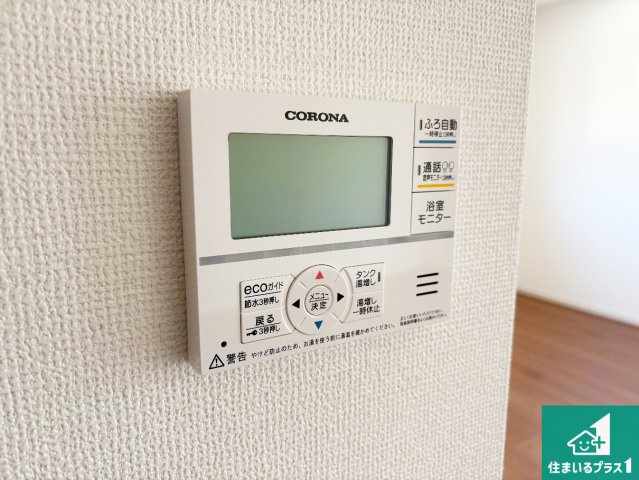 栗東市小柿　第1期　新築一戸建ての発電・温水設備|給湯器リモコン（LDK側）ボタン一つでお風呂のお湯はり・追い炊き可能！便利な呼び出し機能付き！表示文字が大きく読みやすい有機ＥＬを採用！どの角度からも見やすくなっています。