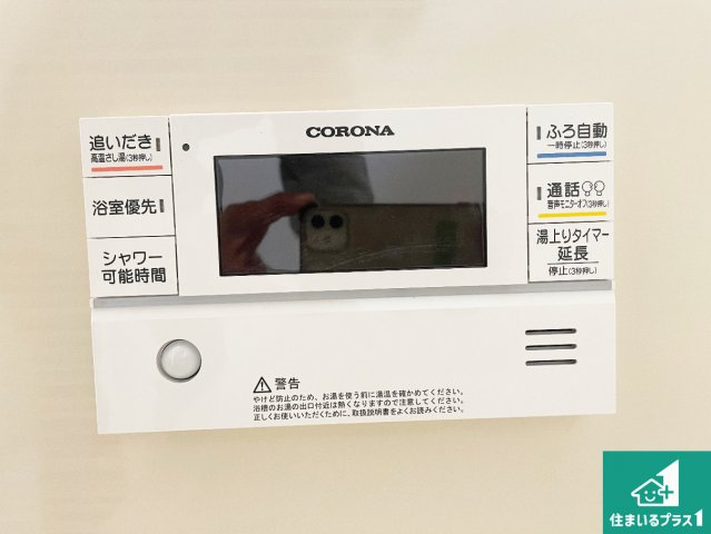 久世郡久御山町佐山双置　第24-1期　新築一戸建ての発電・温水設備|給湯器リモコン（浴室側）省エネタイプの給湯器でお湯はり・追い炊き自由自在！お子様から高齢者の方まで、みんなが操作しやすいボタン配置です。