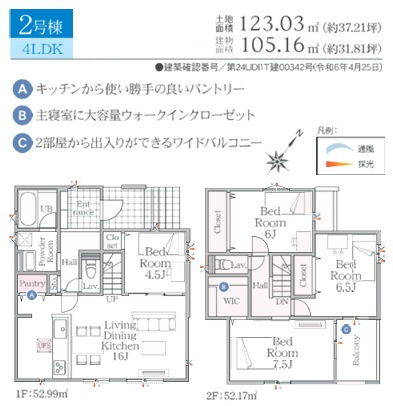 【洋室】 | 船橋市大穴南２丁目２期