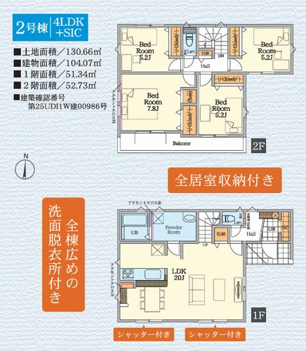 【間取り】 | 【仲介手数料０円】藤沢市善行坂1期　新築一戸建て　全3棟 | 2号棟　藤沢市善行坂1期　新築一戸建て　全3棟