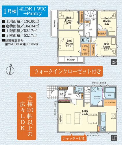 【その他】 | 【仲介手数料０円】藤沢市善行坂1期　新築一戸建て　全3棟 | 1号棟　藤沢市善行坂1期　新築一戸建て　全3棟