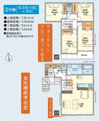 【その他】 | 【仲介手数料０円】藤沢市善行坂1期　新築一戸建て　全3棟 | 3号棟　藤沢市善行坂1期　新築一戸建て　全3棟