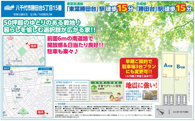 【地図】 | 仲介O円団では掲載物件以外も仲介手数料無料にてご購入いただけます！