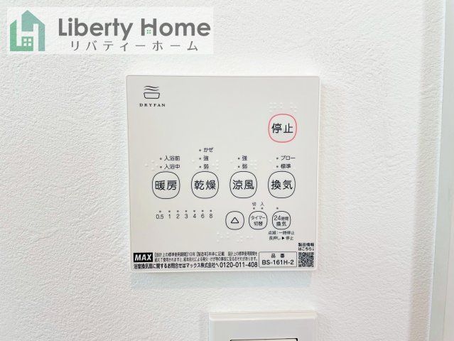 龍ケ崎市藤ケ丘6丁目　中古戸建の設備