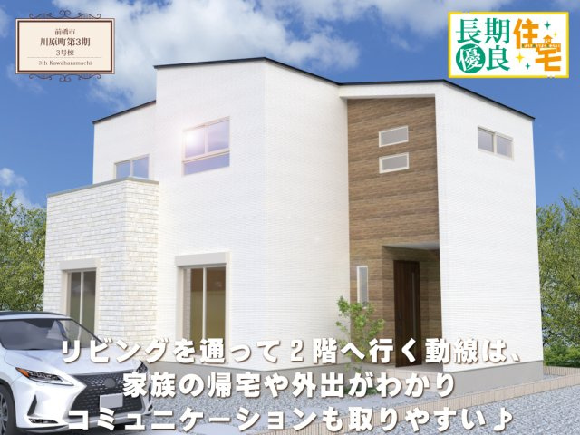 【外観パース】