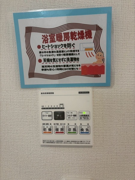 ハートフルタウン豊田市平戸橋町3期　全1棟　新築戸建の設備