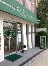 U-ro勝山の周辺