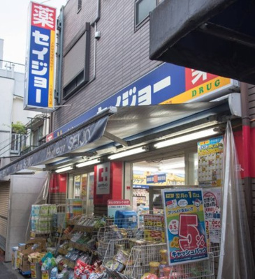 【周辺】 | サントピア明大前 | ヘルスケアセイジョー 代田橋北口店まで471ｍ