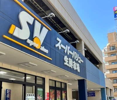 【周辺】 | サントピア明大前 | スーパーバリュー 世田谷松原店まで846ｍ
