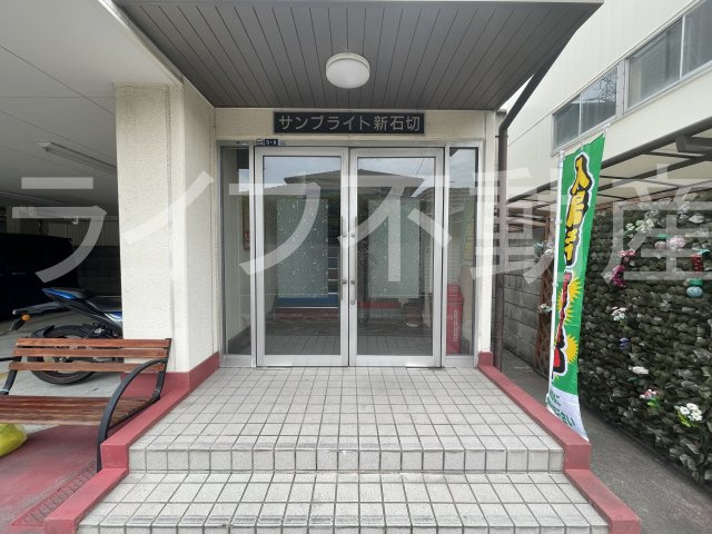 サンブライト新石切のエントランス|建物の内部です