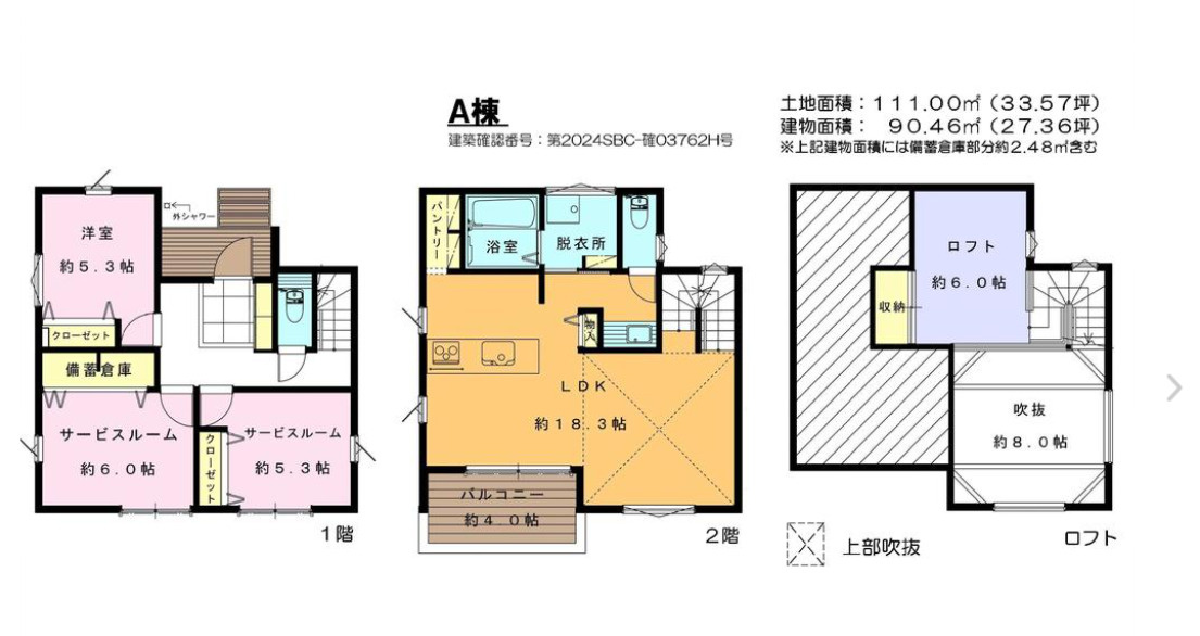 COASTLINE BASE― 海近で始める、家族の拠点の間取り