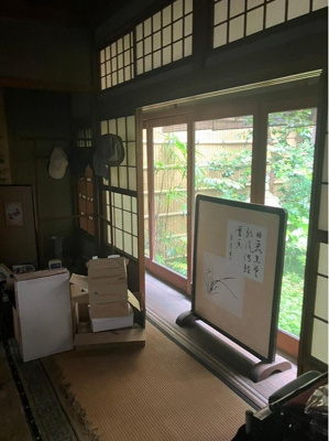  | 岡崎入江町　中古戸建【京町屋】