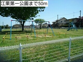 ラフレシール・ノーヴァ　Ａの周辺|江栗第一公園まで50m