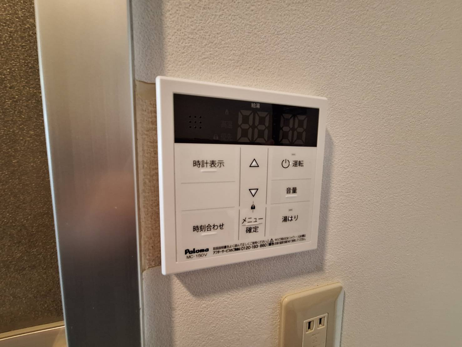 シティハイム　そわれの設備