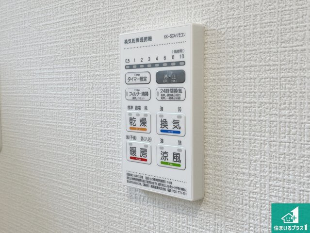 京都市北区西賀茂蟹ケ坂町　第1期　新築一戸建ての冷暖房・空調設備|浴室暖房乾燥機リモコン！浴室暖房・衣類乾燥・涼風・浴室換気、お風呂を快適・便利にする機能付き！暮らしに役立つ多彩な機能で一年中活躍します！