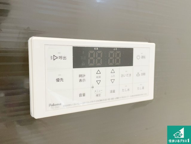 京都市北区西賀茂蟹ケ坂町　第1期　新築一戸建ての発電・温水設備|給湯器リモコン（浴室側）省エネタイプの給湯器でお湯はり・追い炊き自由自在！お子様から高齢者の方まで、みんなが操作しやすいボタン配置です。