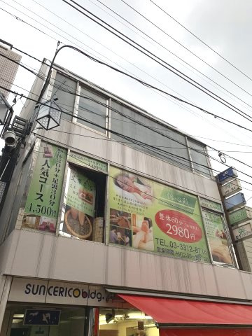 サンセリコビル