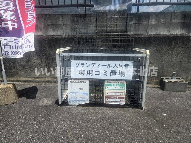 グランディールのその他共用部分