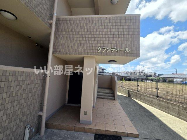 グランディールのその他