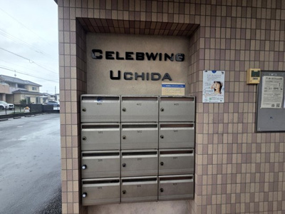 【その他共用部分】 | セレブウイング内田