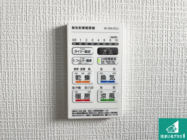 加西市北条町横尾　第10期　新築一戸建ての冷暖房・空調設備|浴室暖房乾燥機リモコン！浴室暖房・衣類乾燥・涼風・浴室換気、お風呂を快適・便利にする機能付き！暮らしに役立つ多彩な機能で一年中活躍します！