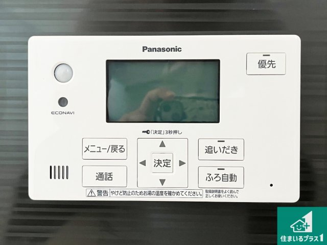 加西市北条町横尾　第10期　新築一戸建ての発電・温水設備|給湯器リモコン（浴室側）省エネタイプの給湯器でお湯はり・追い炊き自由自在！お子様から高齢者の方まで、みんなが操作しやすいボタン配置です。