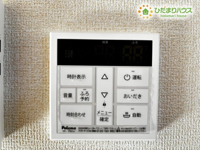 本庄市下野堂　新築一戸建て　ブルーミングガーデン　01の発電・温水設備