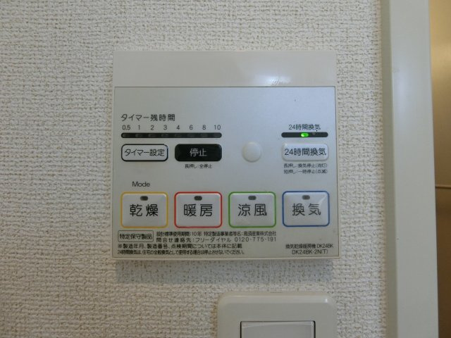 カランセＢの設備|イメージ102号室の写真（反転あり）