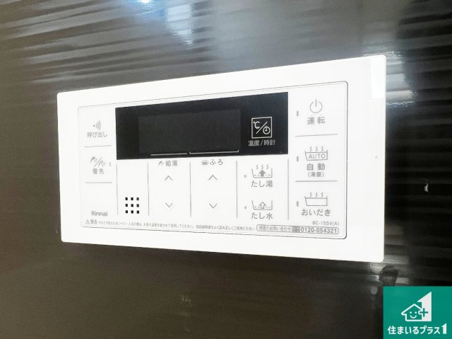 藤井寺市藤ケ丘　新築一戸建ての発電・温水設備|給湯器リモコン（浴室側）省エネタイプの給湯器でお湯はり・追い炊き自由自在！お子様から高齢者の方まで、みんなが操作しやすいボタン配置です。