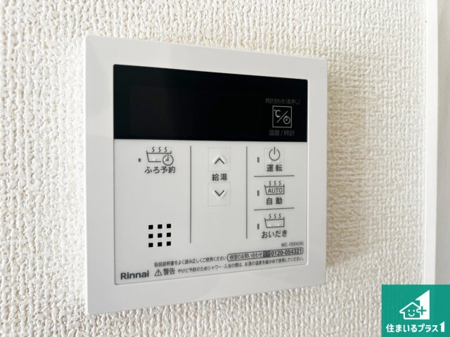 藤井寺市藤ケ丘　新築一戸建ての発電・温水設備|給湯器リモコン（LDK側）ボタン一つでお風呂のお湯はり・追い炊き可能！便利な呼び出し機能付き！表示文字が大きく読みやすい有機ＥＬを採用！どの角度からも見やすくなっています。
