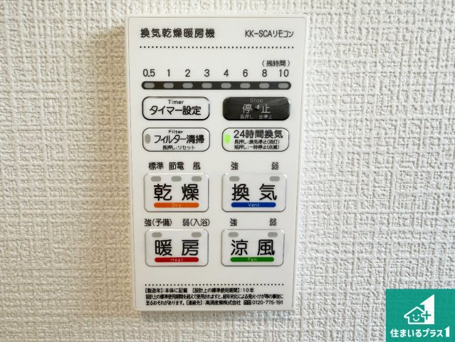 泉佐野市俵屋　第1期　新築一戸建ての冷暖房・空調設備|浴室暖房乾燥機リモコン！浴室暖房・衣類乾燥・涼風・浴室換気、お風呂を快適・便利にする機能付き！暮らしに役立つ多彩な機能で一年中活躍します！