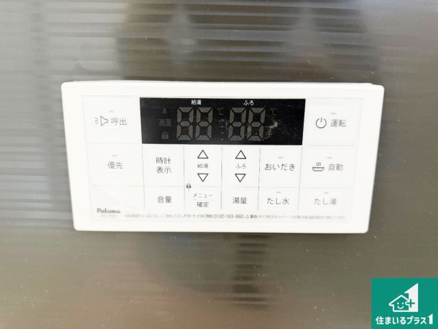 泉佐野市俵屋　第1期　新築一戸建ての発電・温水設備|給湯器リモコン（浴室側）省エネタイプの給湯器でお湯はり・追い炊き自由自在！お子様から高齢者の方まで、みんなが操作しやすいボタン配置です。