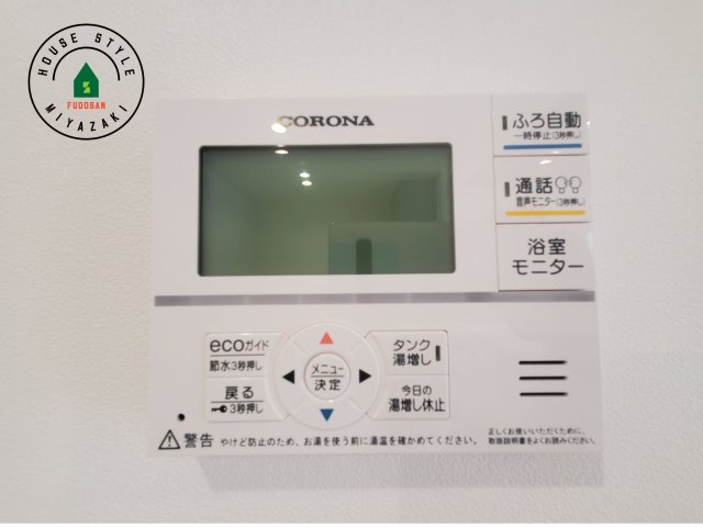 都城市下長飯町R7(A号棟)の設備|スイッチ一つで設定の温度・湯量通りに自動でお湯はりを行います。