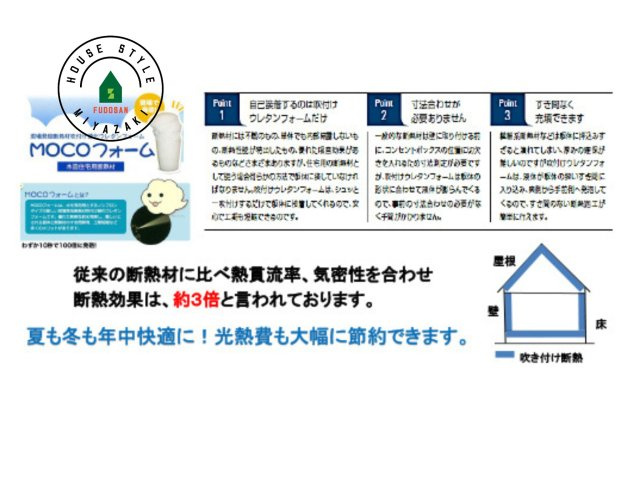 都城市下長飯町R7(A号棟)の設備|夏は涼しく、冬は暖かい。