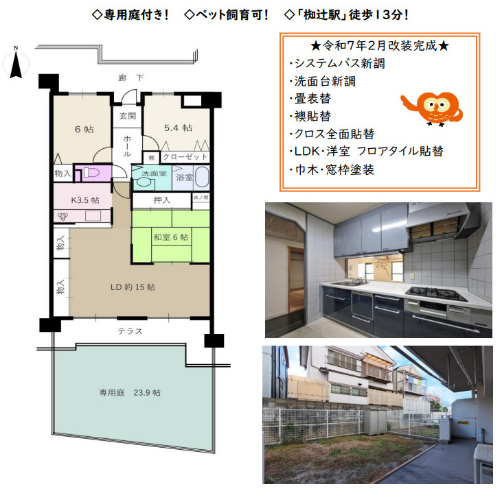 ルシエル山科森野町2番館