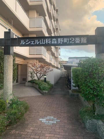 ルシエル山科森野町2番館
