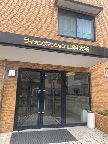 ライオンズマンション山科大宅のエントランス