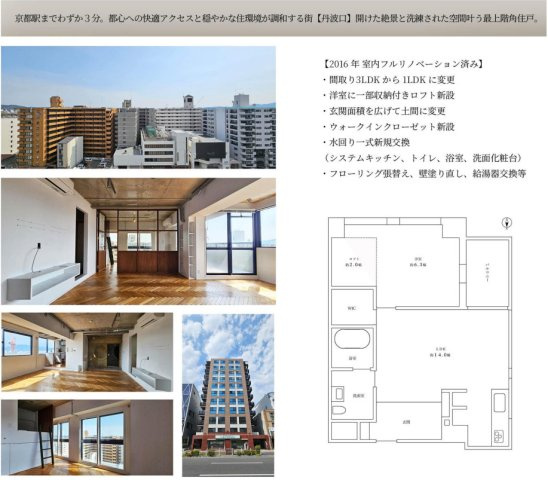 シンフォニーリサーチパークEast