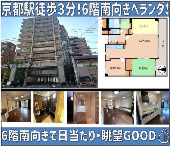 パデシオン京都駅前