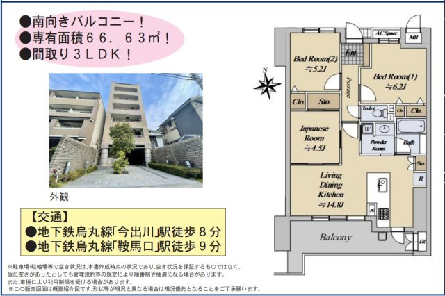 リソシエ今出川聚楽邸