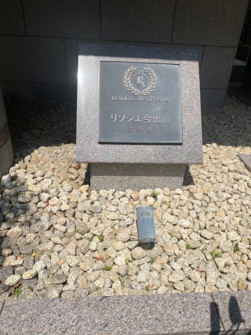 リソシエ今出川聚楽邸のその他