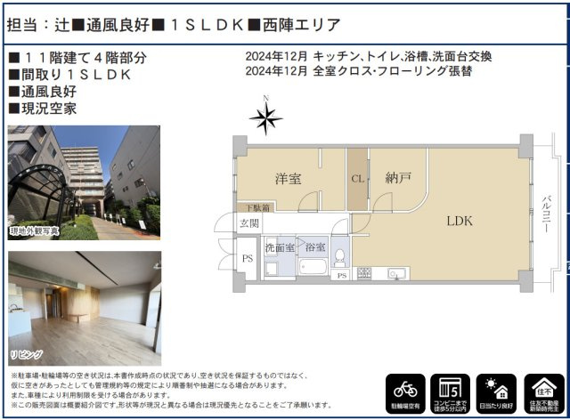 京都上京ハウス