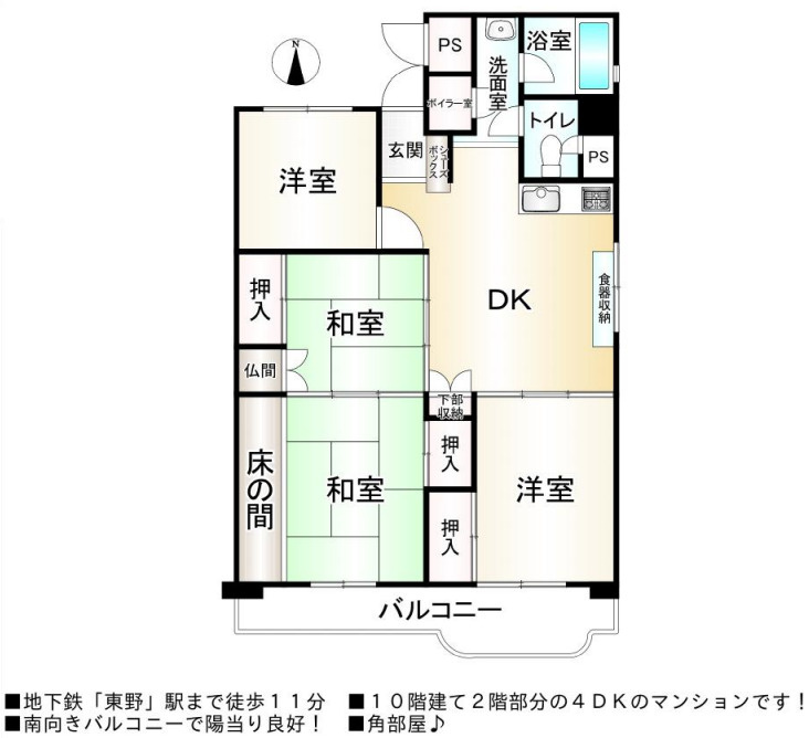 山科住宅C棟