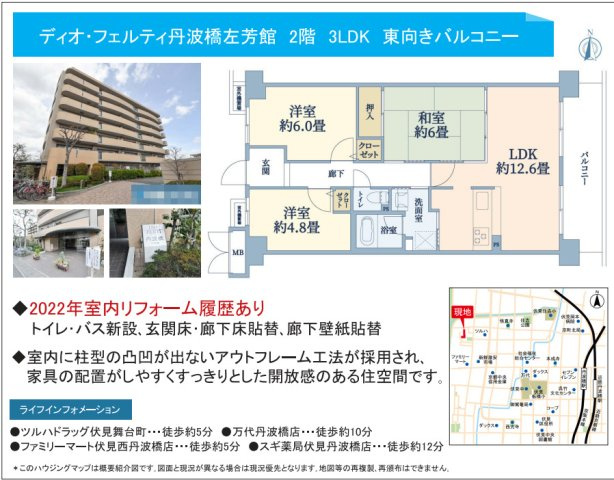 ディオ・フェルティ丹波橋左芳館の間取り