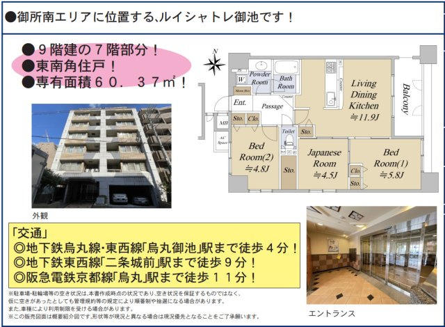 ルイシャトレ御池の間取り