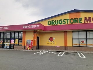 【周辺】 | ラブリーⅡ　Ａ | ドラッグストアモリまで750m