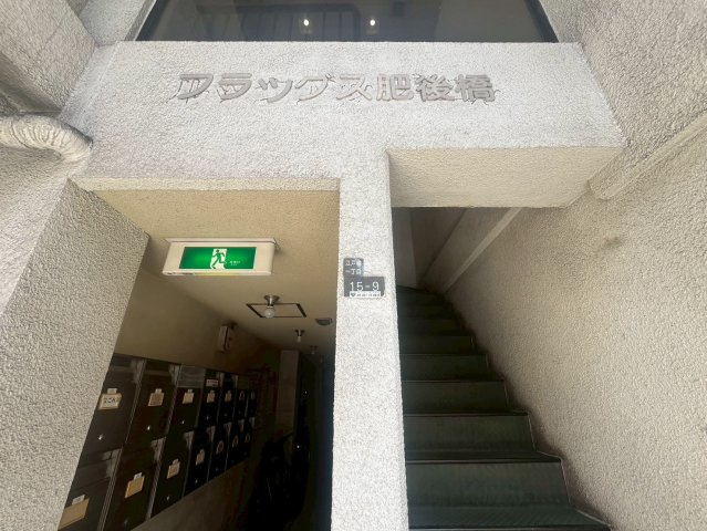 フラッグス肥後橋のエントランス