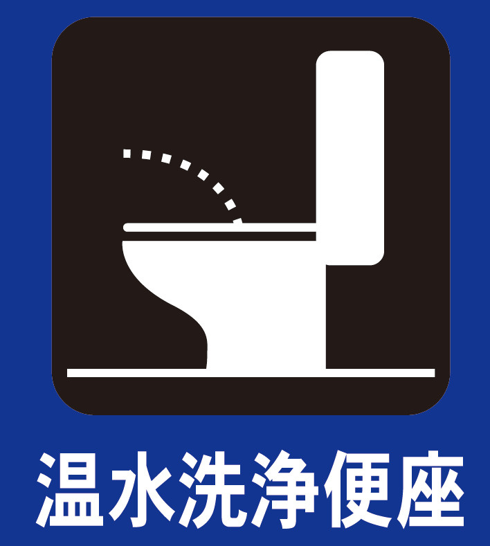 仲介手数料不要　クレイドルガーデン菊池市西寺第2【菊之池小・菊池南中】のトイレ