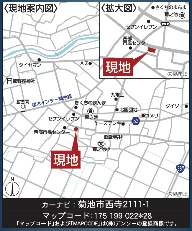 仲介手数料不要　クレイドルガーデン菊池市西寺第2【菊之池小・菊池南中】の地図|カーナビ➡菊池市西寺2111-1