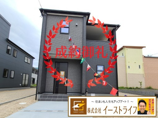 【新築戸建】　いわき市江名1期　ラスト1棟の外観|おかげさまでご成約となりました。
